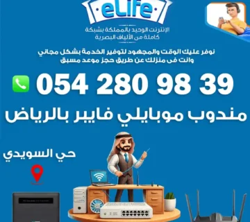 مندوب موبايلي حي السويدي الرياض
